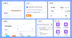 <b>持取MES系统深度集成</b>